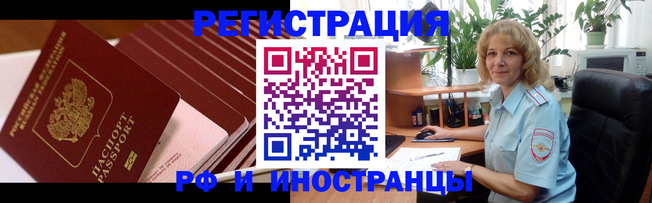 прописка ребенка в Губкине