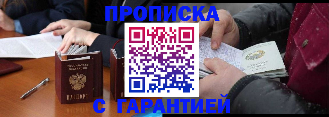 временная регистрация собственник в Губкине