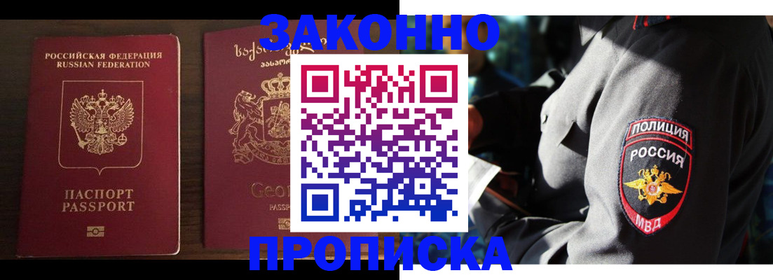 временная регистрация гарантия в Губкине