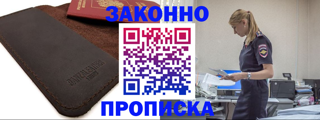 где прописаться в Губкине