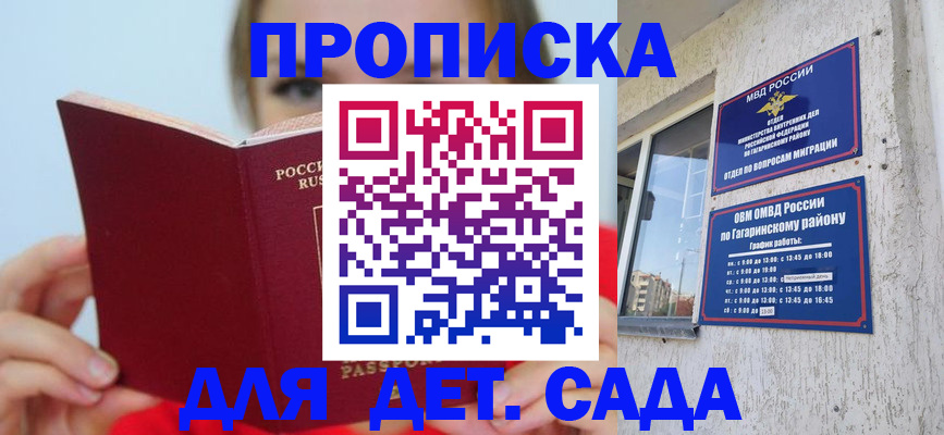 временная регистрация собственник в Губкине