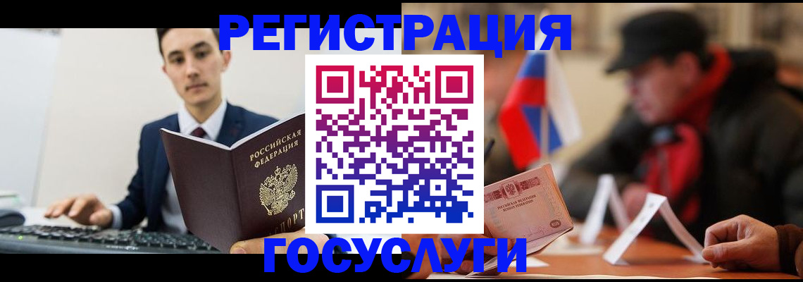 прописка иностранных граждан в Губкине