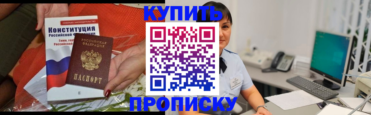 прописка иностранных граждан в Губкине